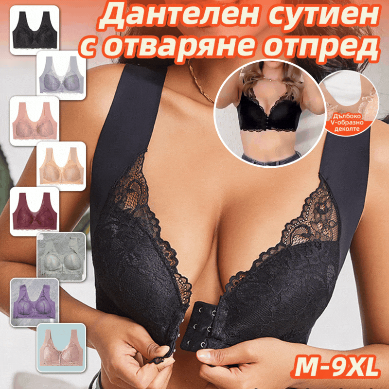 😍 Плащане при доставка✅️【40-110KG】Сутиен с повдигащ ефект и красива дантела на гърба, голям размер, с повдигащо прилягане и закопчаване отпред
