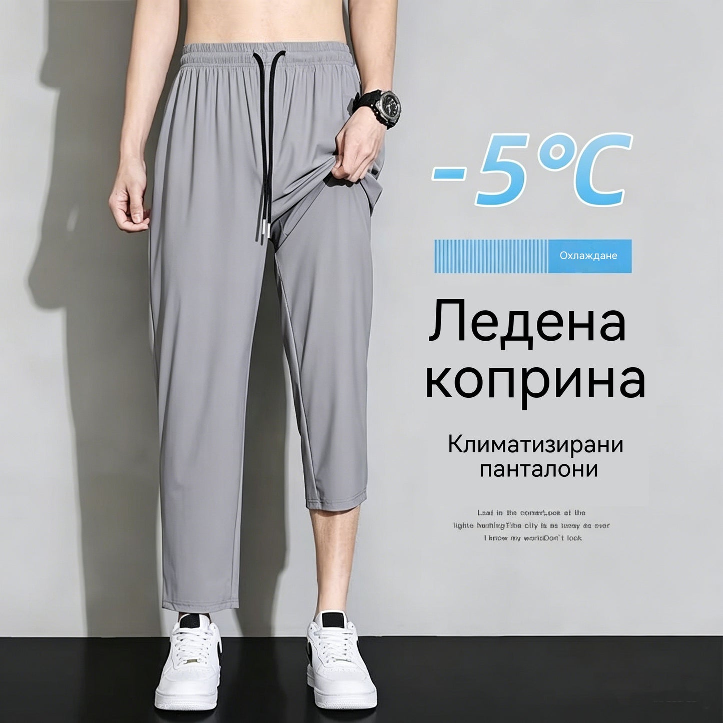 👖50% отстъпка✨【50-120kg】Мъжки летни ежедневни панталони от ледена коприна, прави, свободни и широки спортни панталони ✅️Плащане при доставка ✅️2 артикула със 70% отстъпка