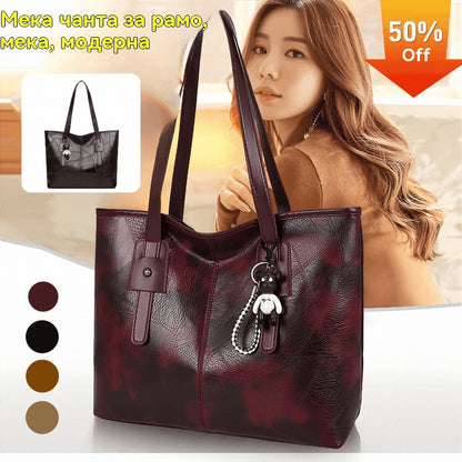 ✨👜【50% отстъпка🔥】Голяма дамска чанта от мека кожа, чанта за през рамо, ежедневна и модерна ✅️Плащане при доставка