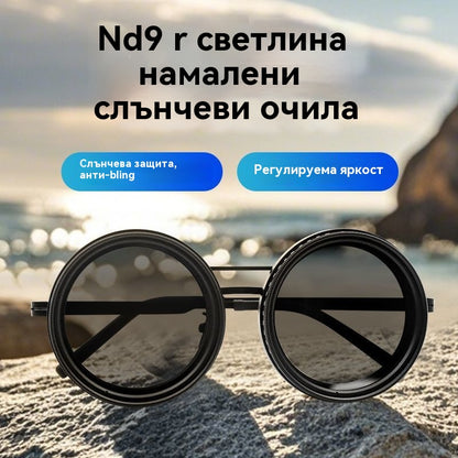 🔥😎Плащане при доставка✅️【49% отстъпка 🔥】Нови слънчеви очила с 9 нива на регулиране за употреба на открито, риболов, шофиране, с UV защита