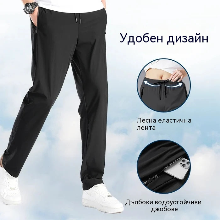 👖 Плащане при доставка✅️【60-150kg】Мъжки високоеластични бързосъхнещи панталони, ежедневни спортни панталони ✅️2 артикула със 70% отстъпка