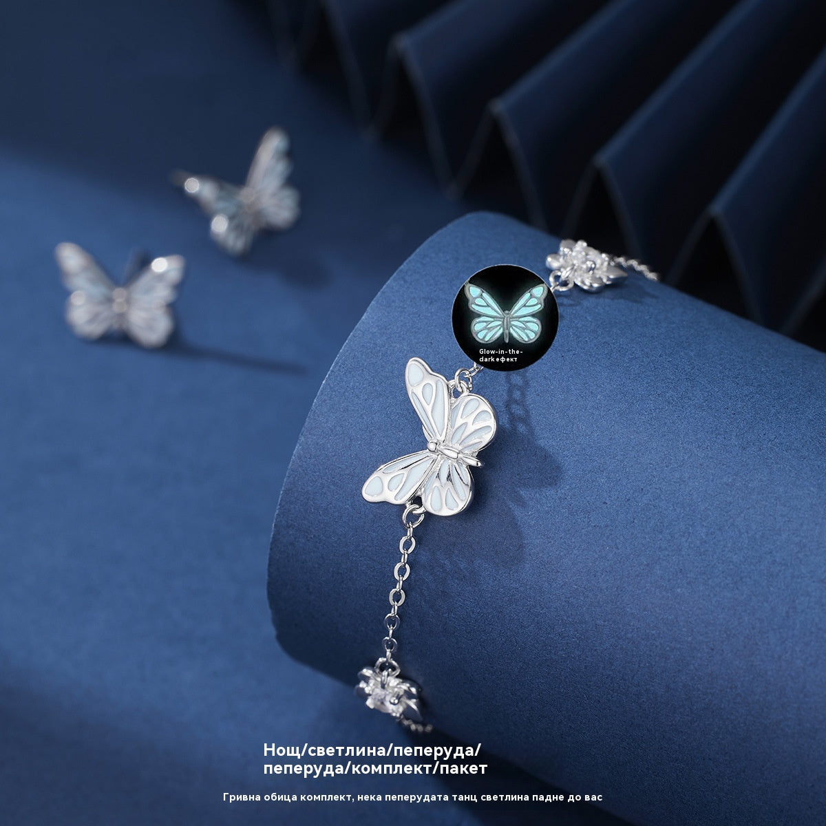 💎🦋 Плащане при доставка ✅️Синя гривна с пеперуда, която свети в тъмното, дамска гривна в стил гора, верижка за ключица Aurora, абсорбира светлина и свети.