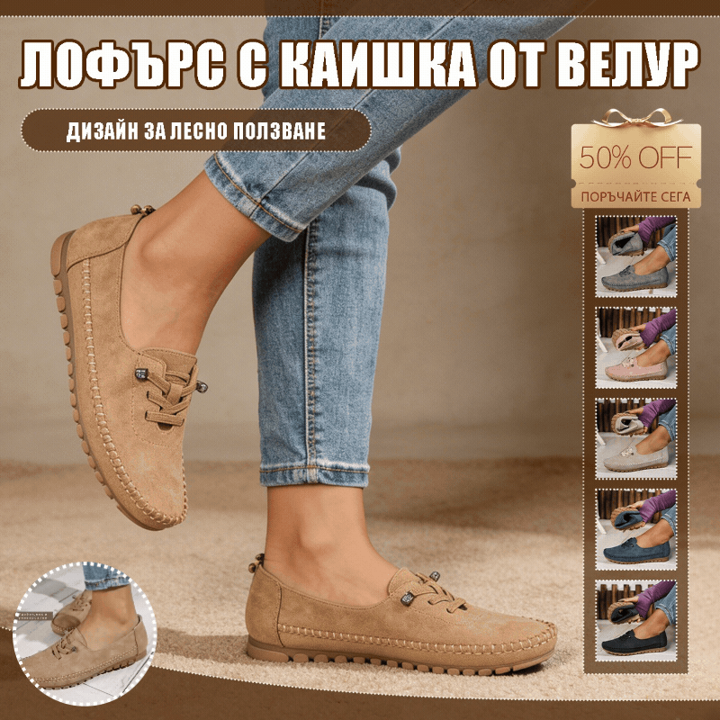 👡50% отстъпка🔥【36-43】2026 Нов стил Удобни меки универсални дамски обувки ✅Плащане при доставка ✅2 артикула със 70% отстъпка