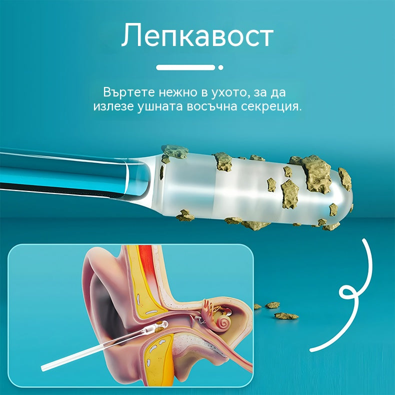 ✨👂【Високоефективно премахване на ушна кал】 Нова специална пръчица за почистване на уши ✅️Плащане при доставка ✅️2 артикула със 70% отстъпка