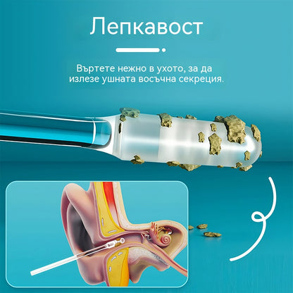✨👂【Високоефективно премахване на ушна кал】 Нова специална пръчица за почистване на уши ✅️Плащане при доставка ✅️2 артикула със 70% отстъпка